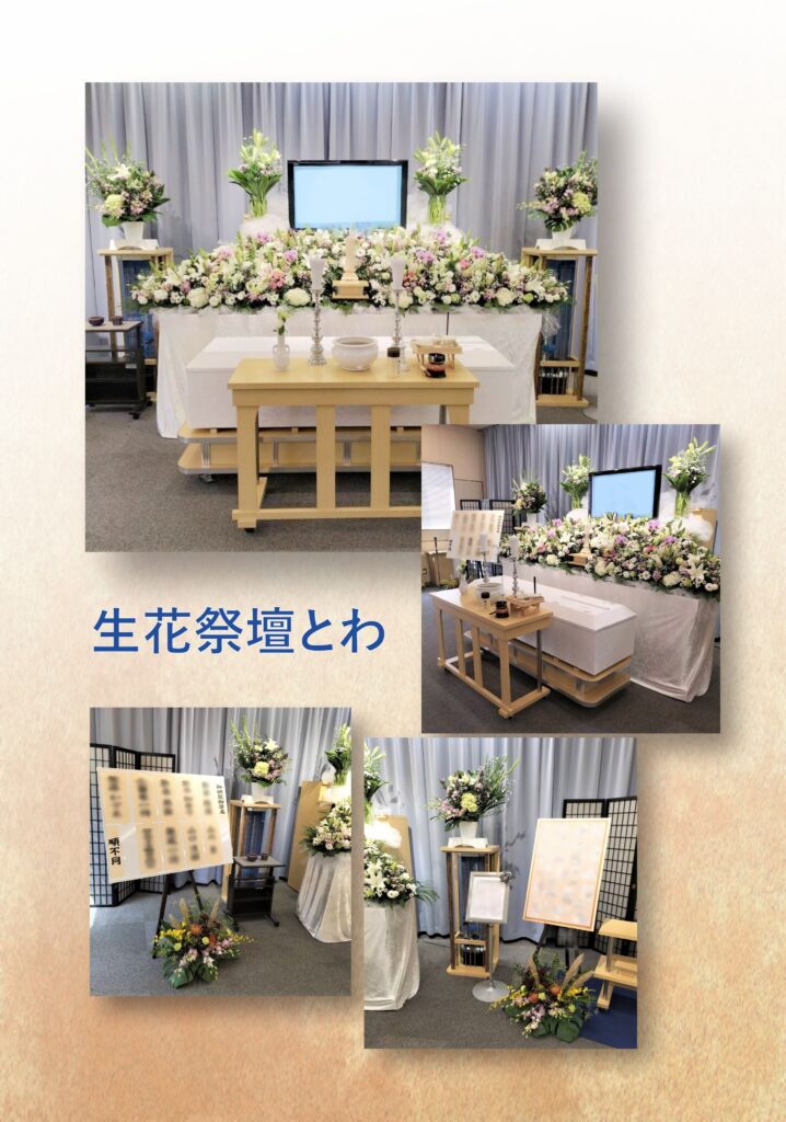 生花祭壇カタログ・飾り例